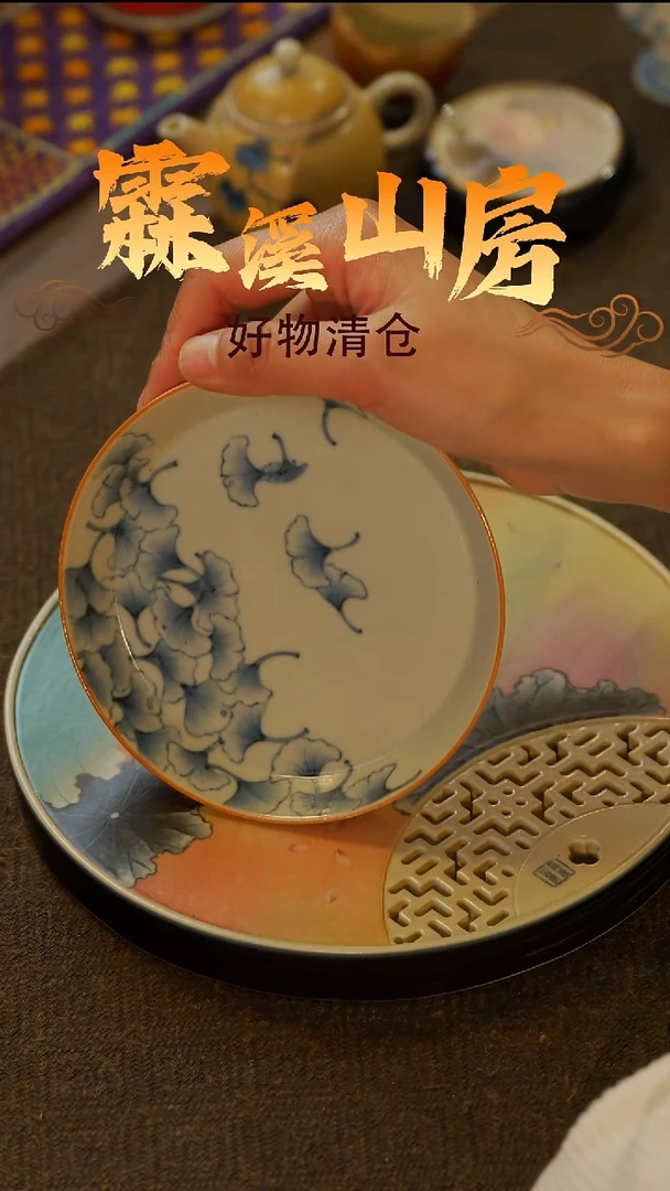 【霖溪山房】好物破价！茶具--*--*-*-*-*