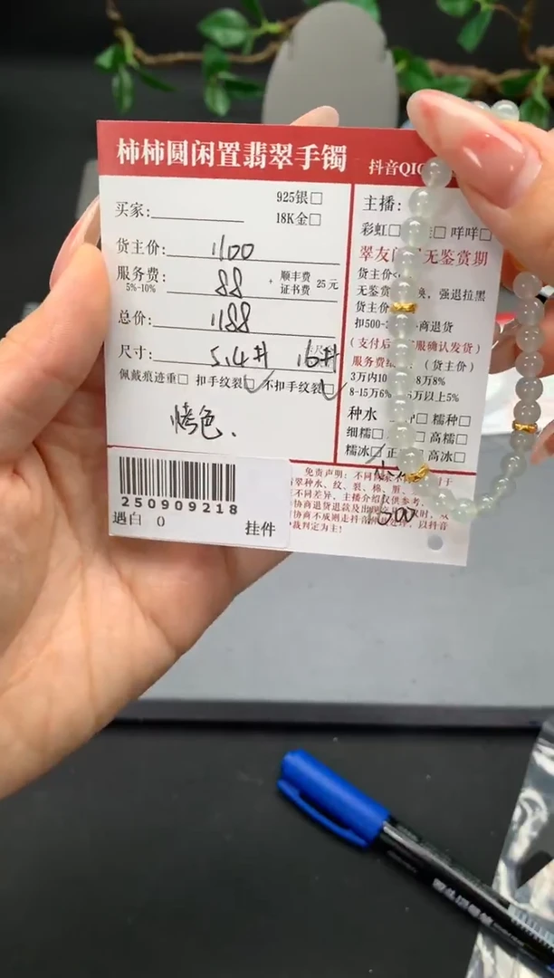 未镶嵌手链翡翠姐姐250909218