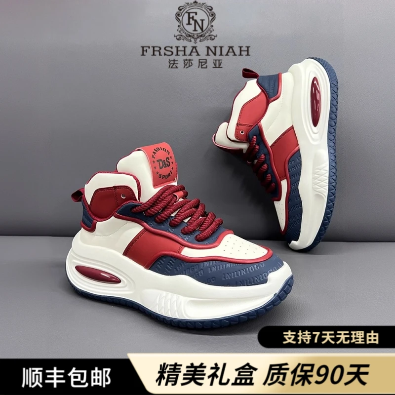 法莎尼亚轻便增高老爹鞋秋冬加绒加厚保暖高帮休闲鞋时尚轻奢男鞋