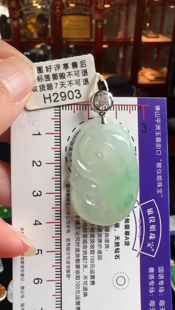 颈饰18K金镶嵌翡翠H2903冰飘绿如意