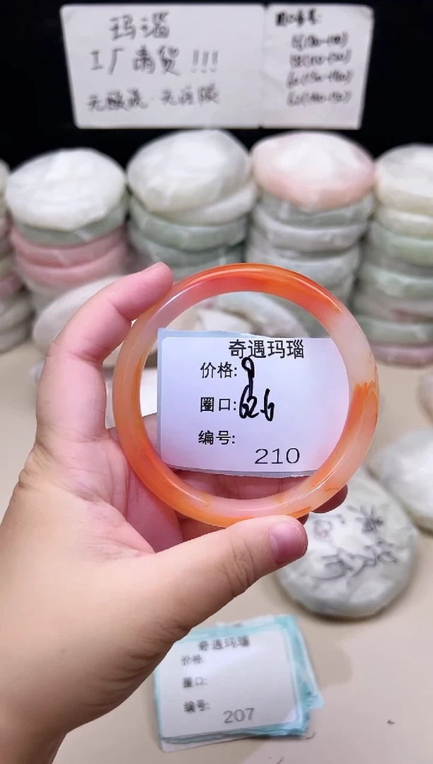 手镯玛瑙/玉髓未镶嵌210