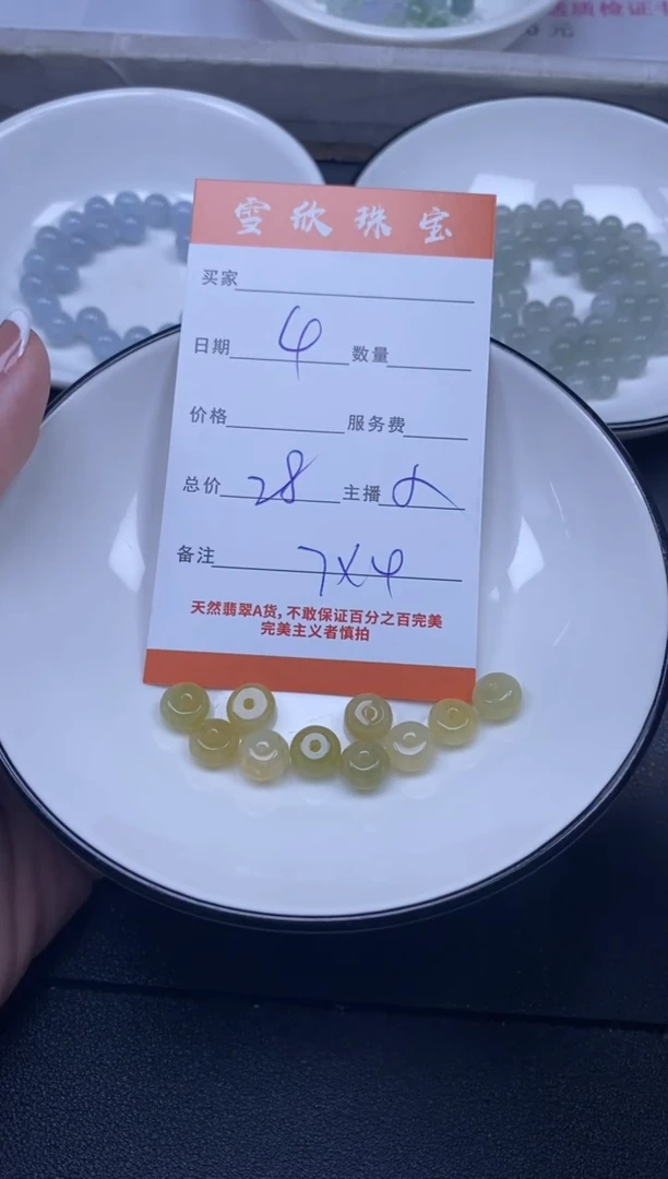 颈饰未镶嵌翡翠雪欣散珠定制diy