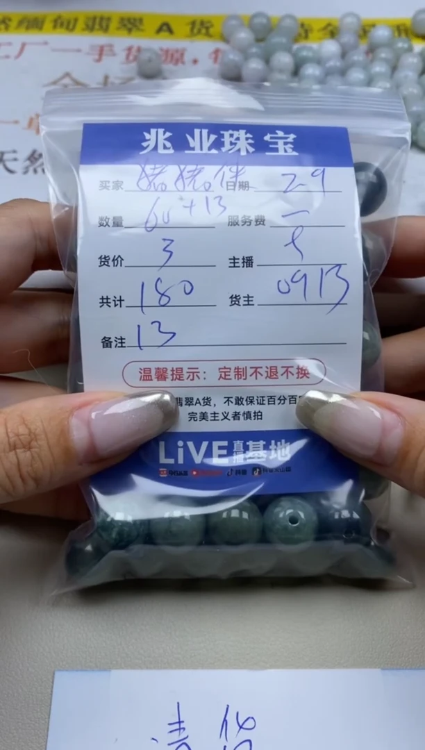 【闪购商品】翡翠手串未镶嵌卡13（60+/3）