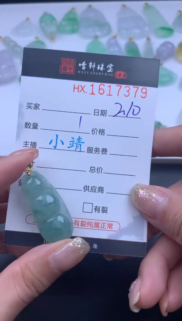 【闪购商品】翡翠挂件未镶嵌哈轩 挂件1