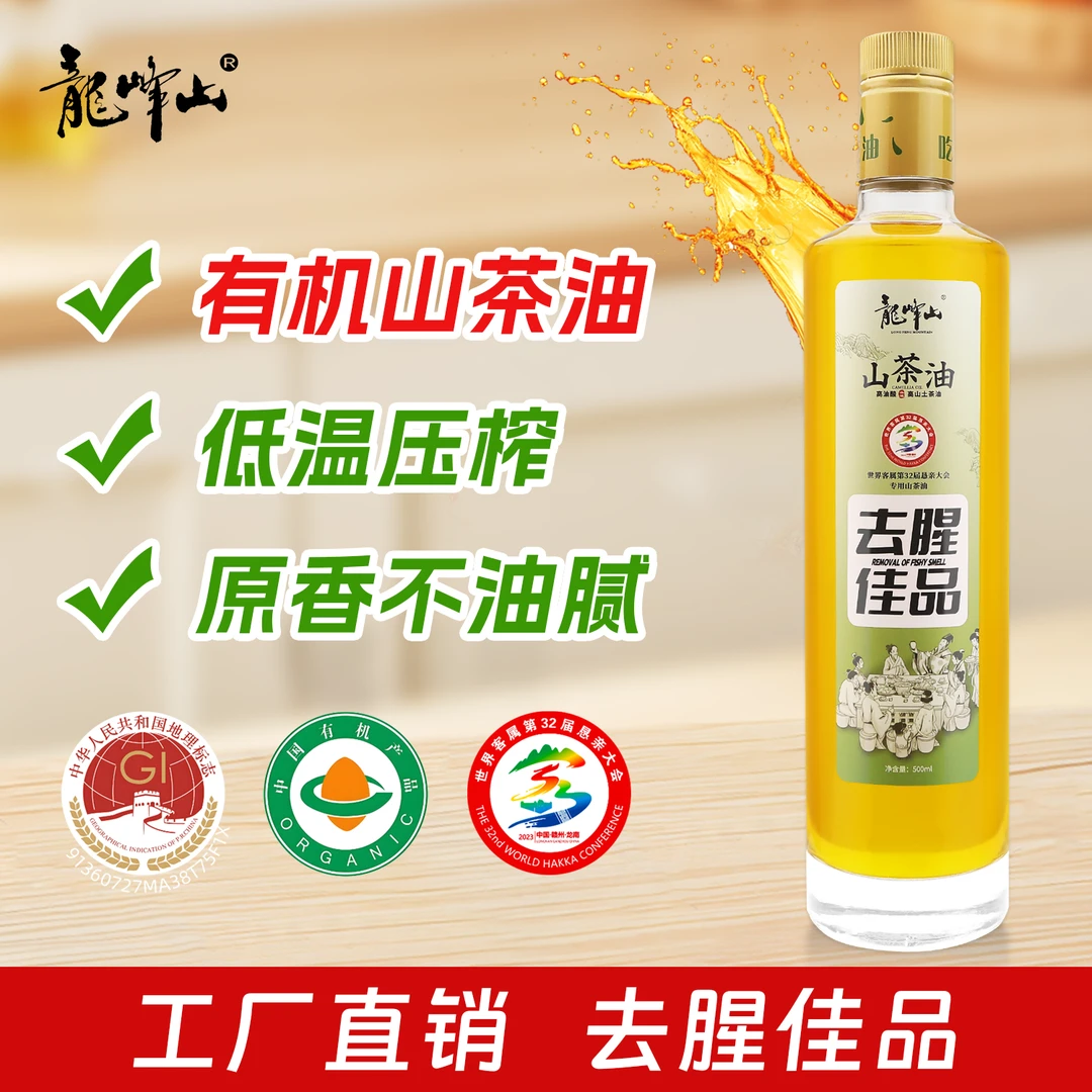 【顺丰速运】龙峰山茶油 圆瓶500ml/瓶 头道低温压榨土茶油宝宝油