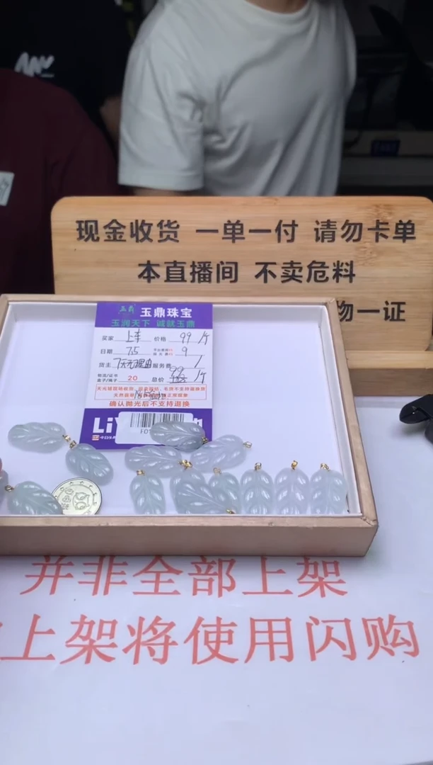 翡翠18K金镶嵌吊坠(不含链)6920188784093527700