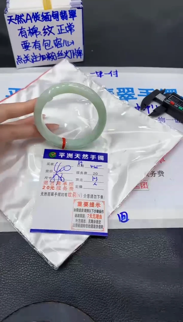 翡翠手镯未镶嵌111111111