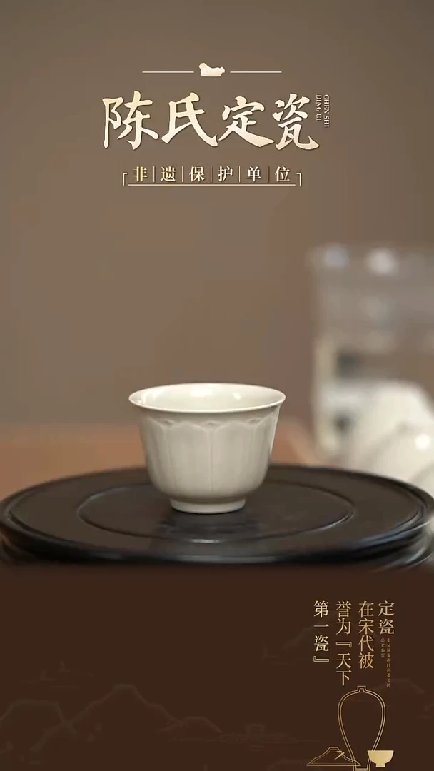 陈氏定窑定款茶盏