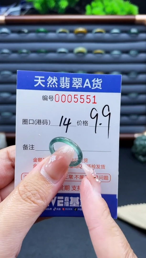 未镶嵌戒指翡翠戒圈