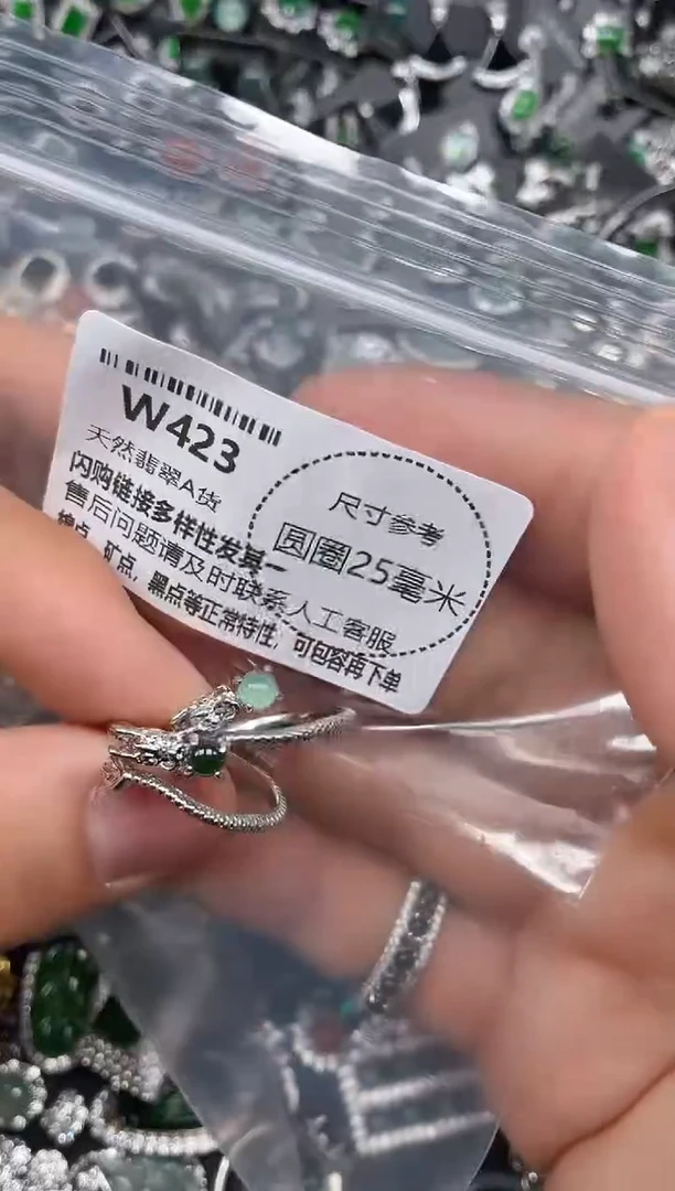 翡翠未镶嵌颈饰W423戒指