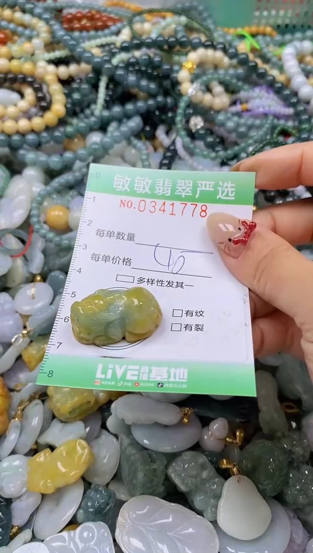 颈饰未镶嵌翡翠闪购0341778
