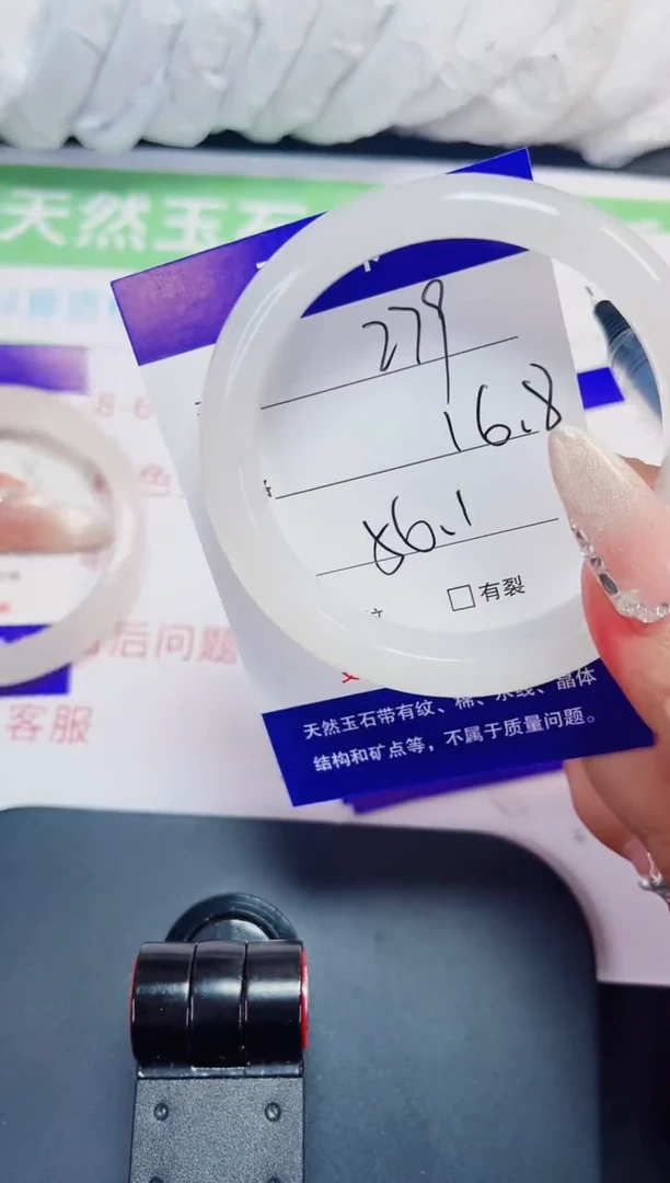 石英质玉手镯未镶嵌279-55/56