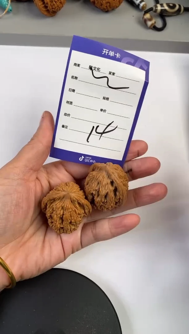 【闪购商品】文玩核桃把件文玩核桃