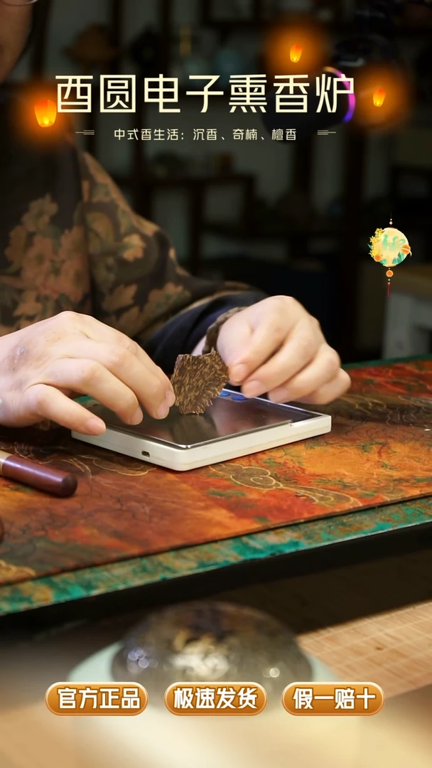 香料富森产区老料  2.65