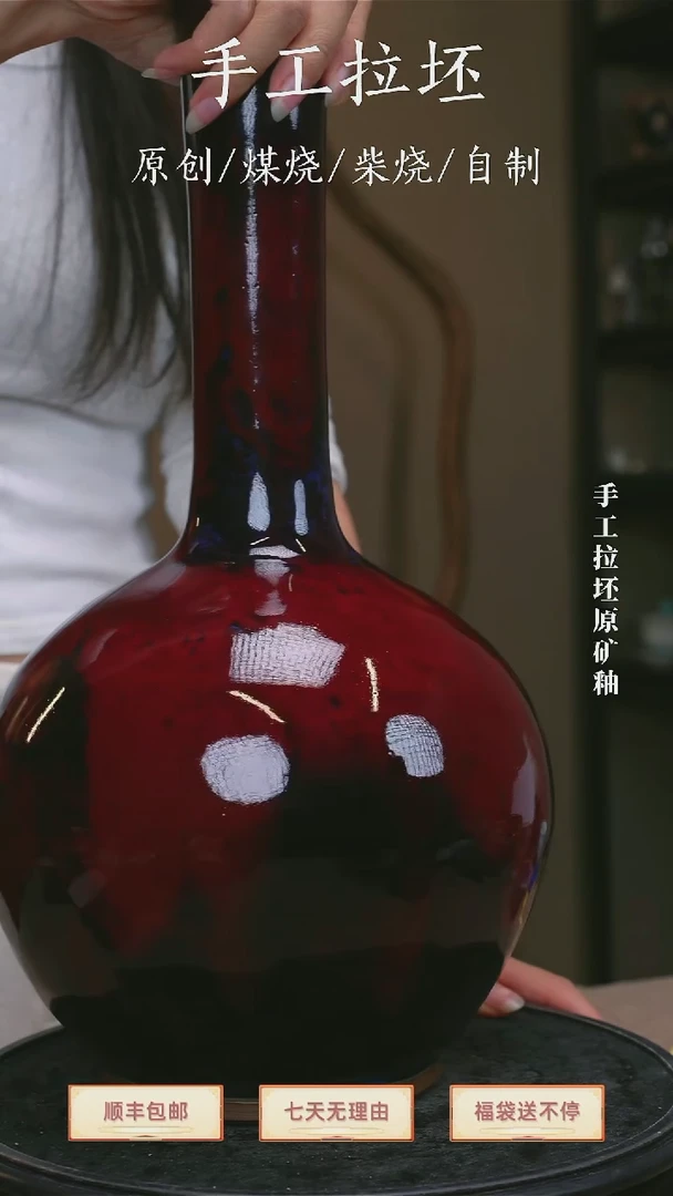 【瓷辉钧窑】天球瓶