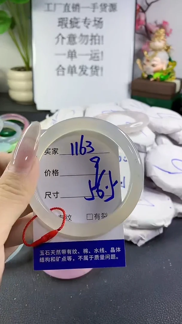 手镯玛瑙/玉髓未镶嵌1163