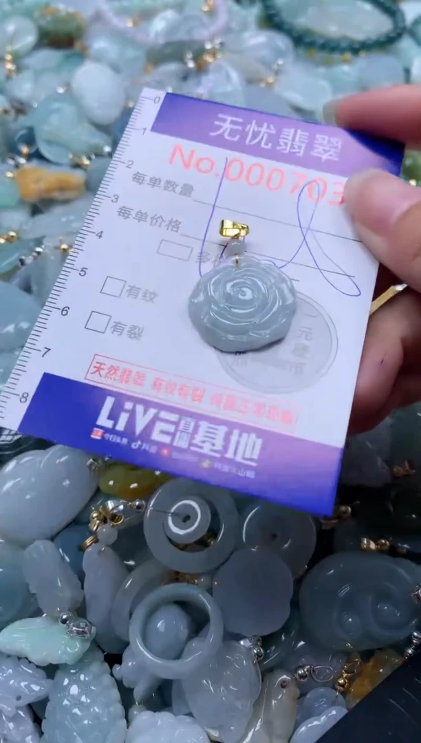 翡翠未镶嵌吊坠(不含链)7030