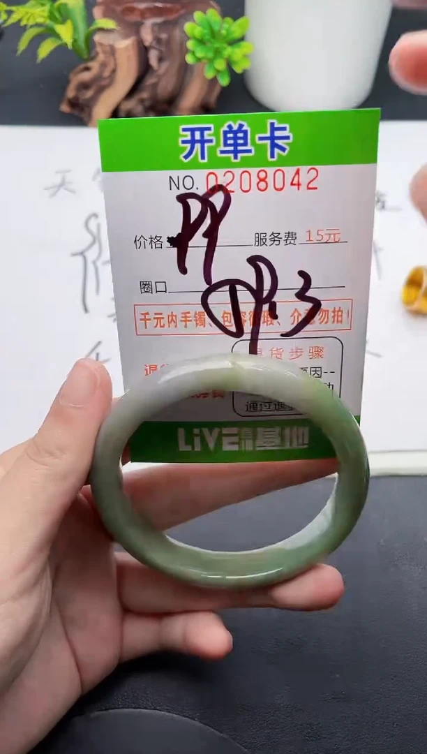 未镶嵌手镯翡翠42天然翡翠A货