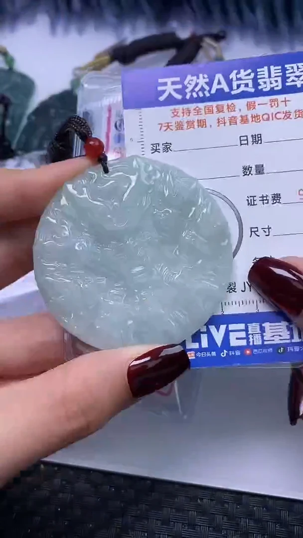 【闪购商品】翡翠颈饰未镶嵌A货翡翠