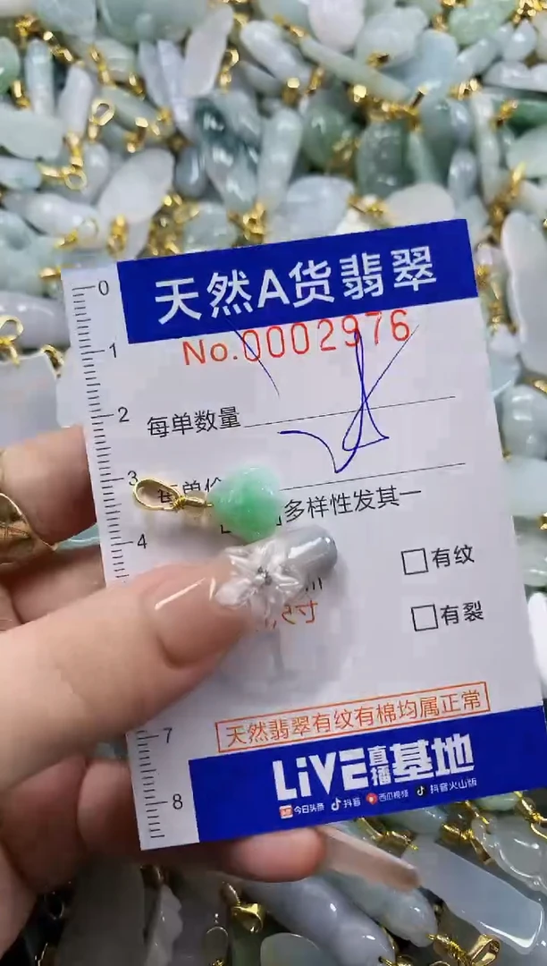 颈饰未镶嵌翡翠?****?天然A货翡翠