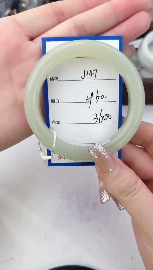 未镶嵌手镯和田玉147颜色微差无瑕疵