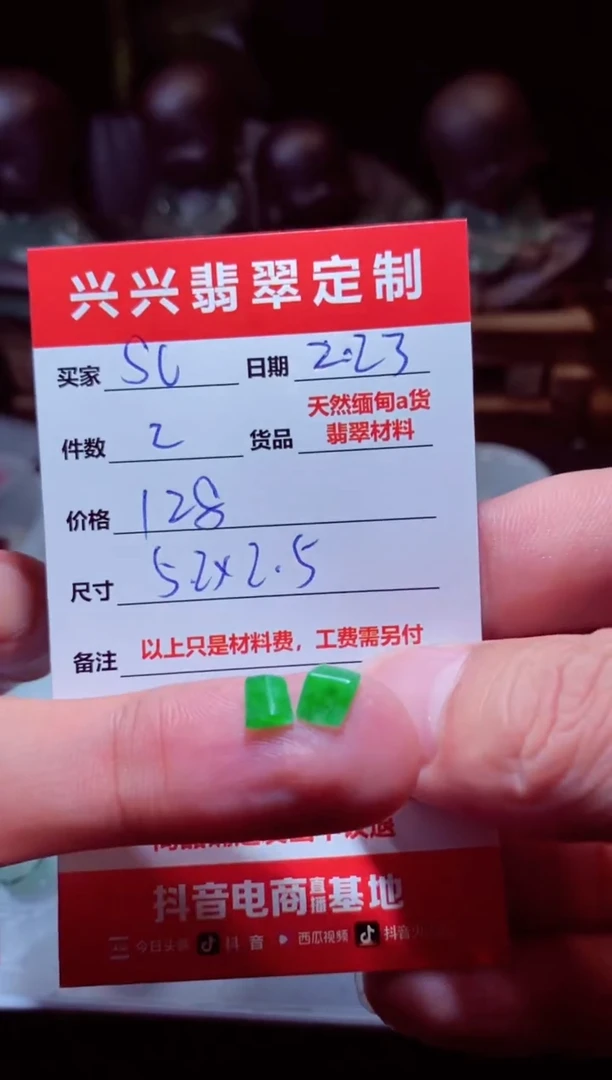 【闪购商品】定制翡翠未镶嵌s材料128