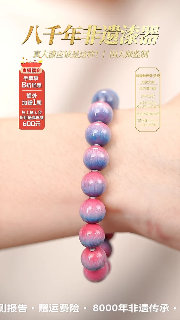 髹新1.0漆韵瓷华真非遗大漆手串15+1