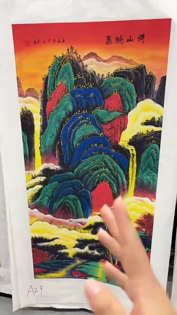 集系书画字画年画A29