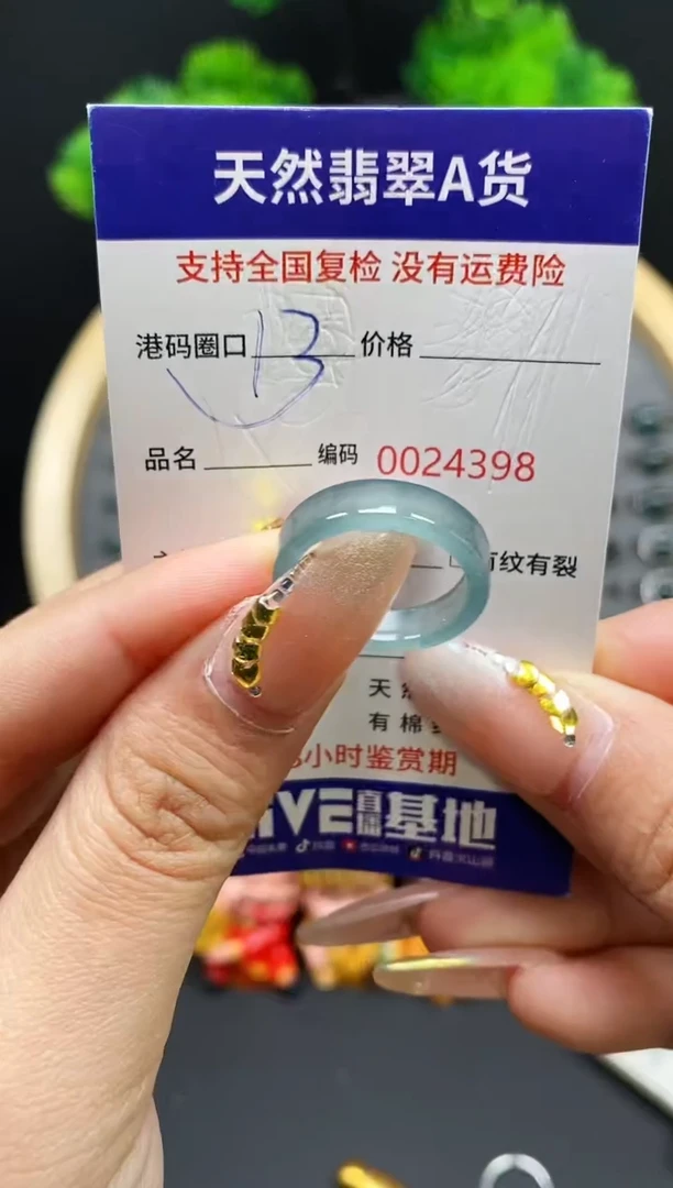 【闪购商品】翡翠戒指未镶嵌天然翡翠戒圈4398