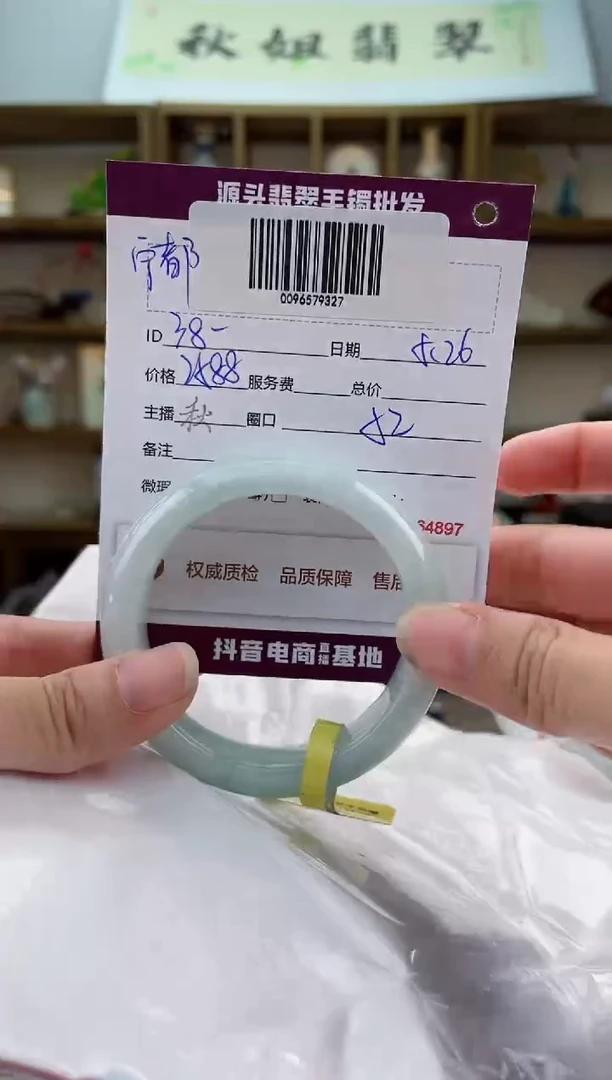 翡翠手镯未镶嵌翡翠手镯