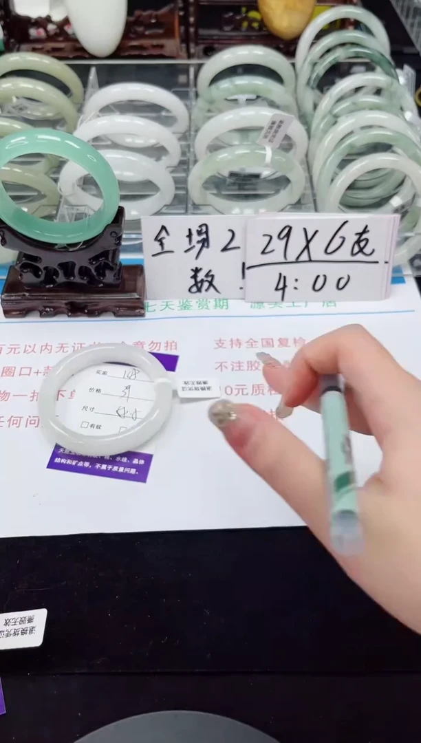 未镶嵌手镯石英质玉108-57/58