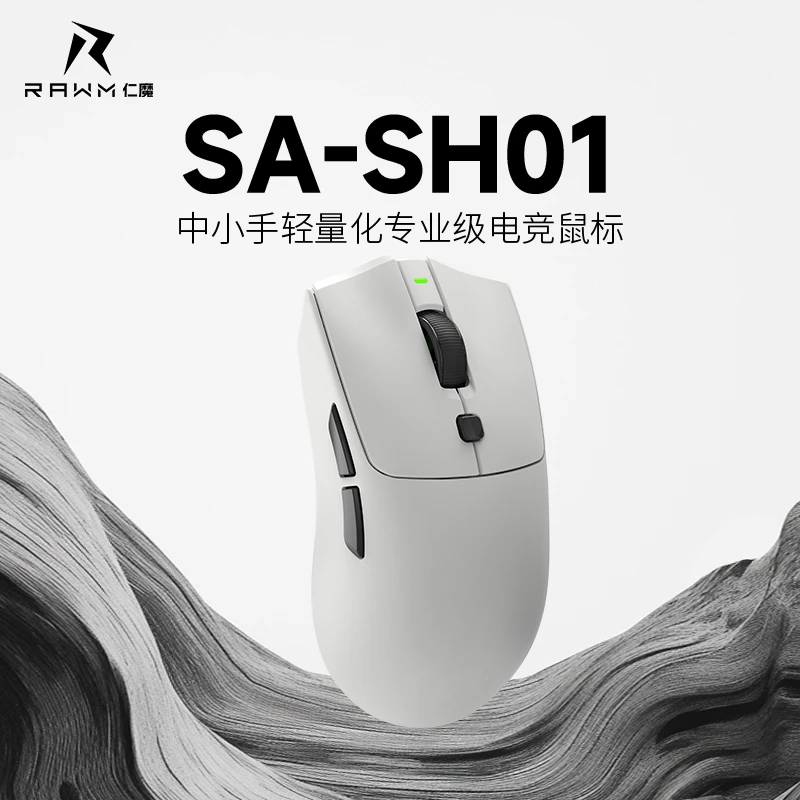仁魔SA-SH01PRO游戏旗舰鼠标3950+52840无线8k中小手热插拔微动轻