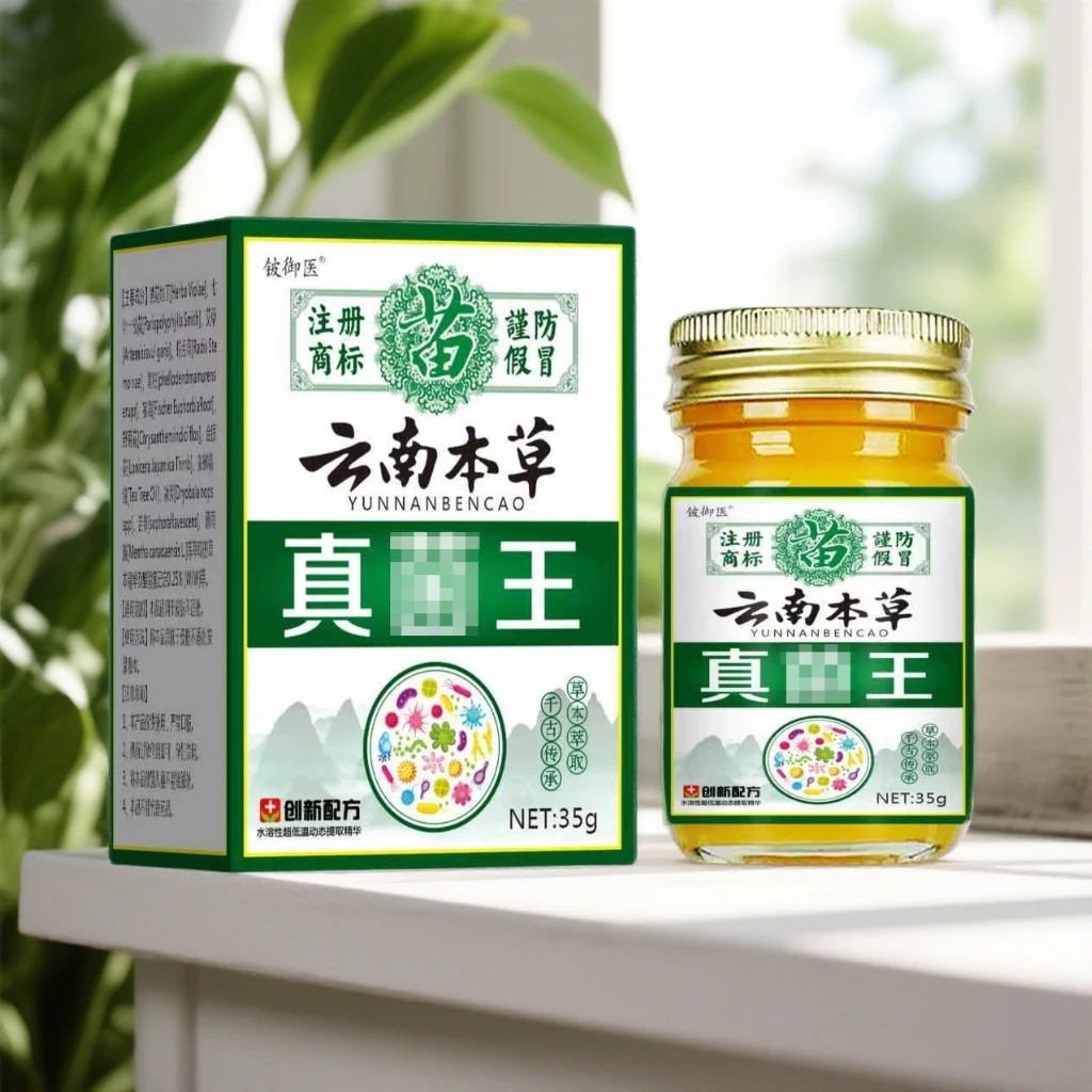 正品云南真菌王脚臭脚痒专用正品软膏