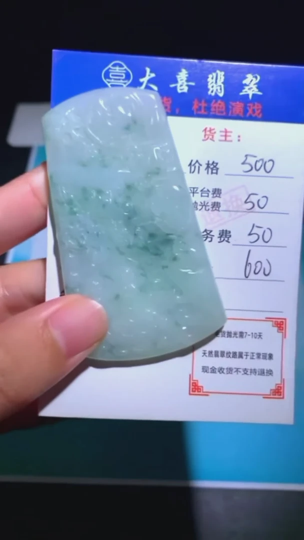 未镶嵌定制翡翠-毛货-不退不换-