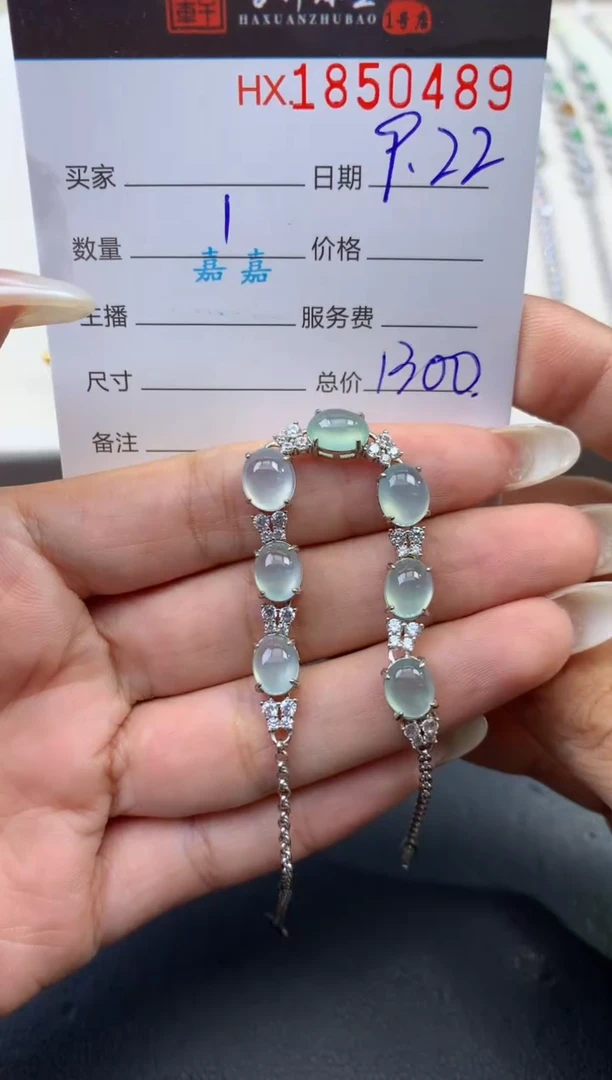 未镶嵌挂件翡翠哈轩 手链1