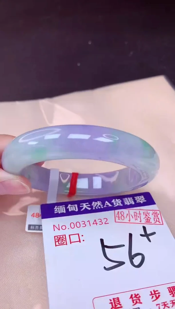 未镶嵌手镯翡翠56（48小时鉴赏期 ）