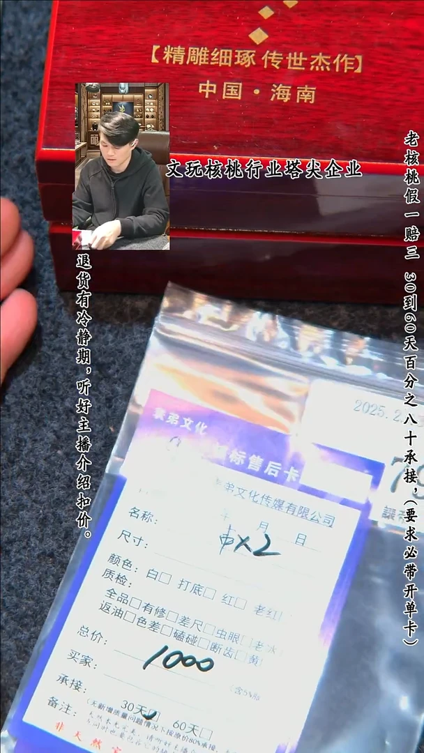 【闪购商品】文玩核桃把件797串*2