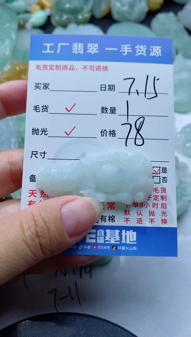 定制翡翠未镶嵌135614653