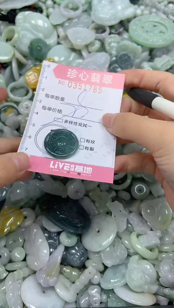 颈饰未镶嵌翡翠闪购0351785多样性发其一