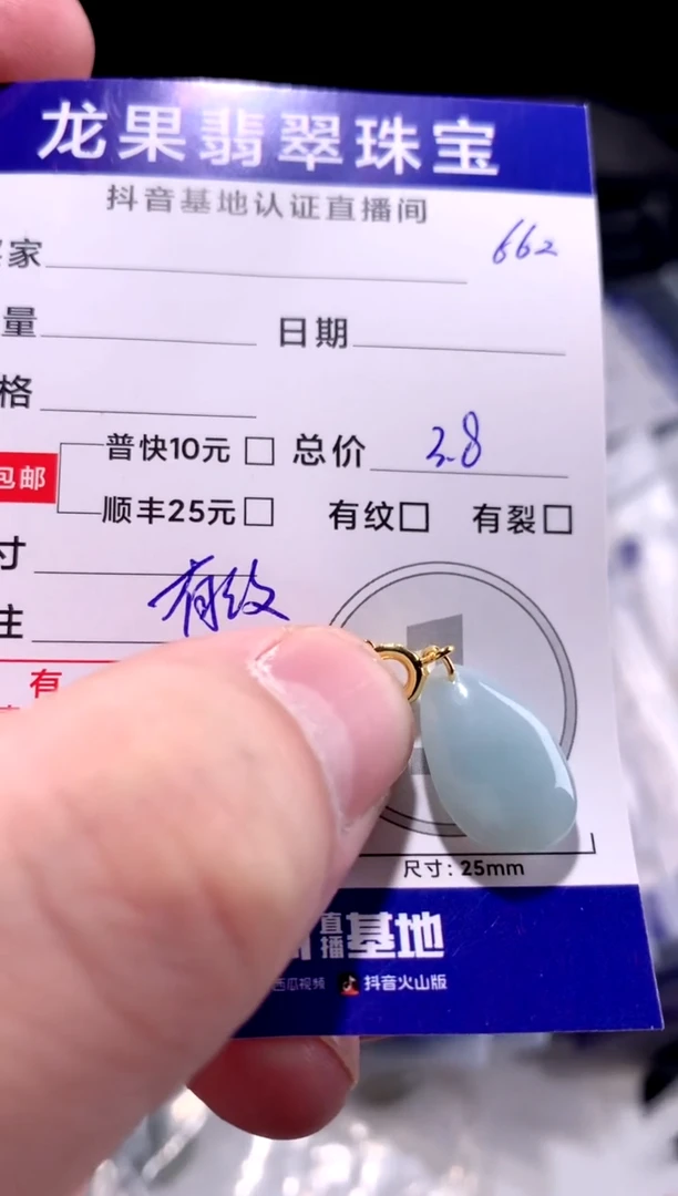 颈饰未镶嵌翡翠冰胶随形662