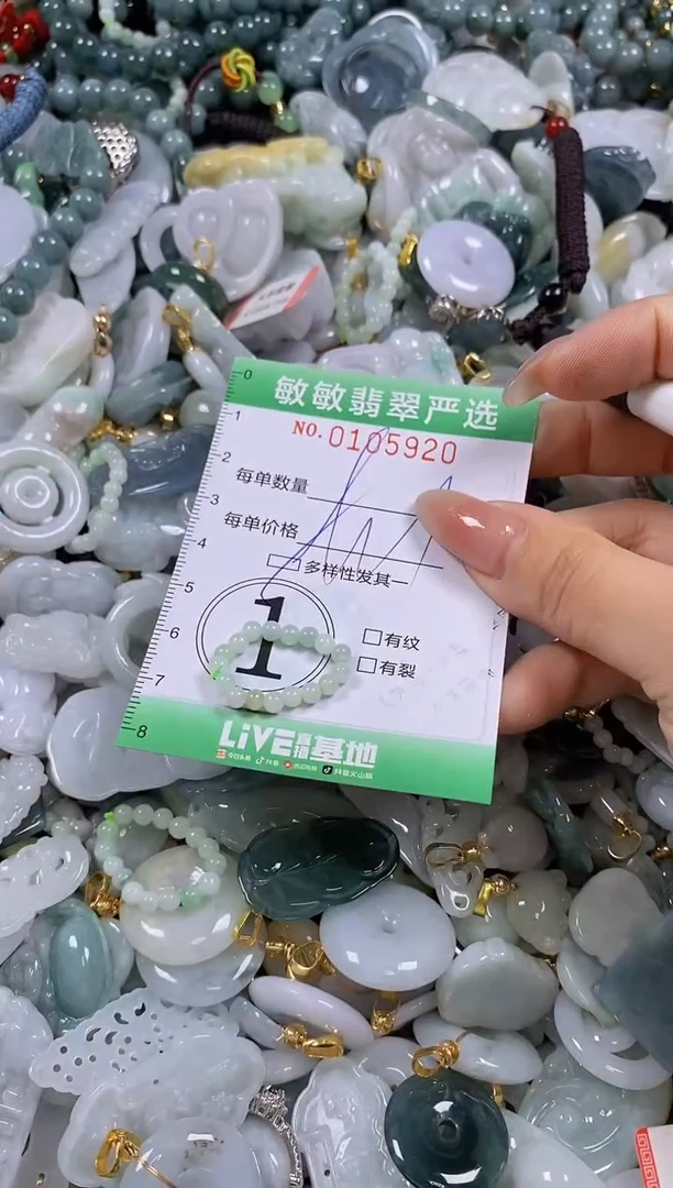 【闪购商品】翡翠颈饰未镶嵌闪购0105920多样性发其一