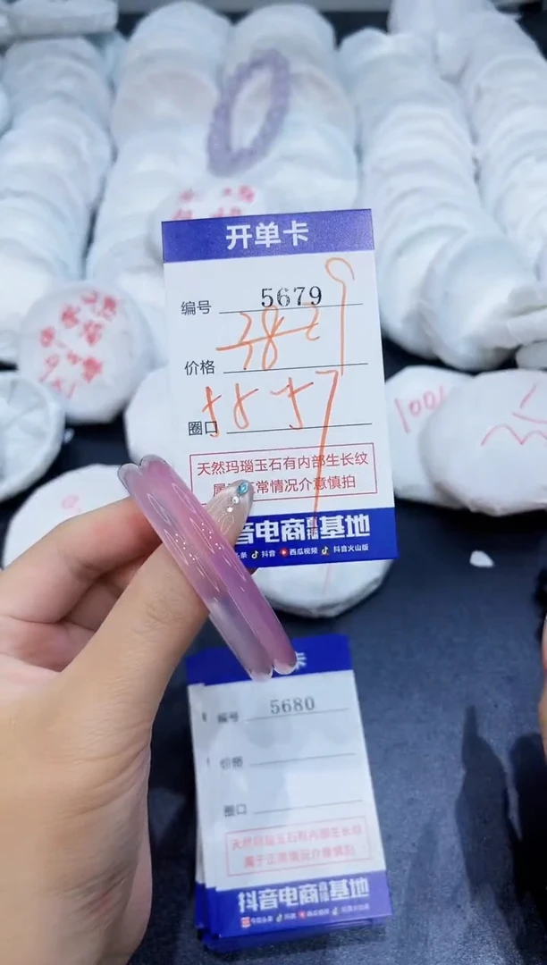 玛瑙/玉髓手镯未镶嵌5679