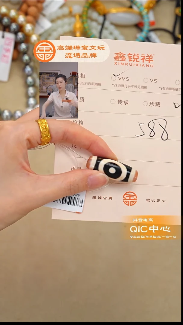 未镶嵌玛瑙/玉髓珠宝奇石玛瑙