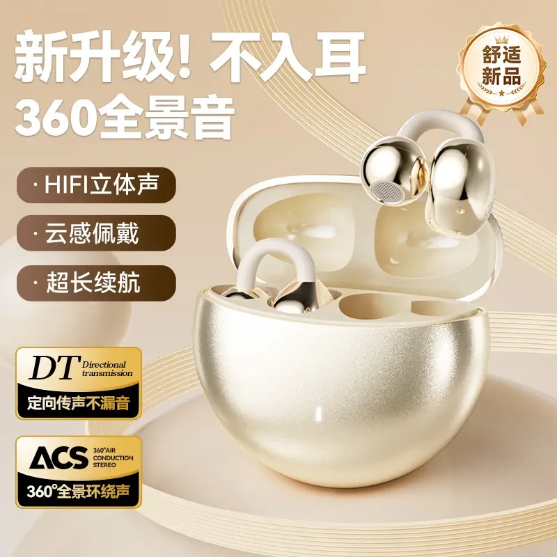 【柏林之声】2025新款挂耳式不入耳无线蓝牙耳机运动降噪超长续航