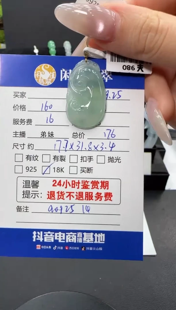 吊坠(不含链)18K金镶嵌翡翠?****࿐翡翠吊坠，多样性发一单
