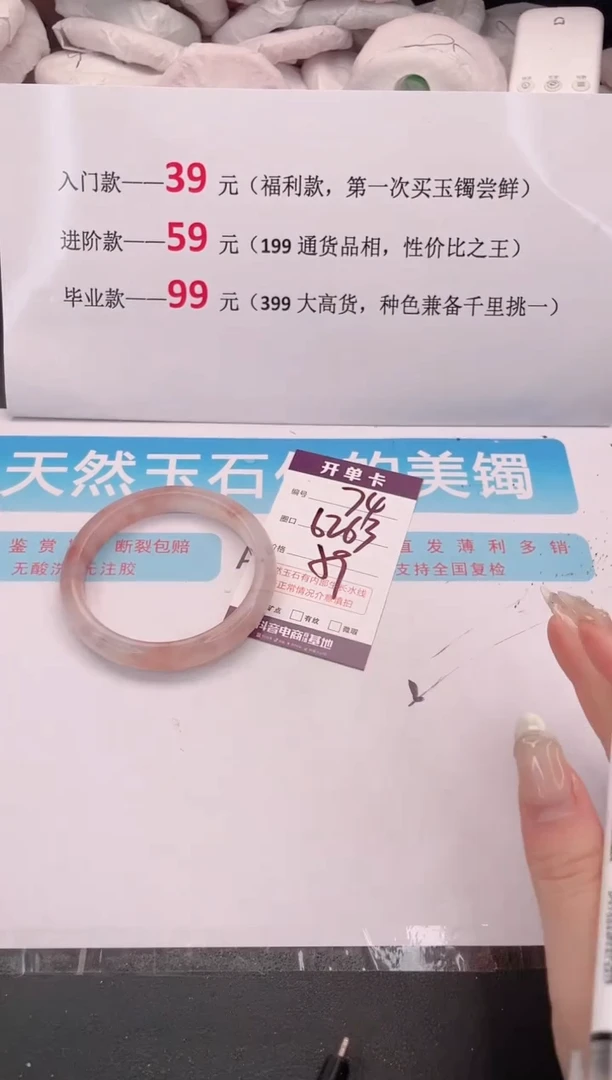 未镶嵌手镯石英质玉74