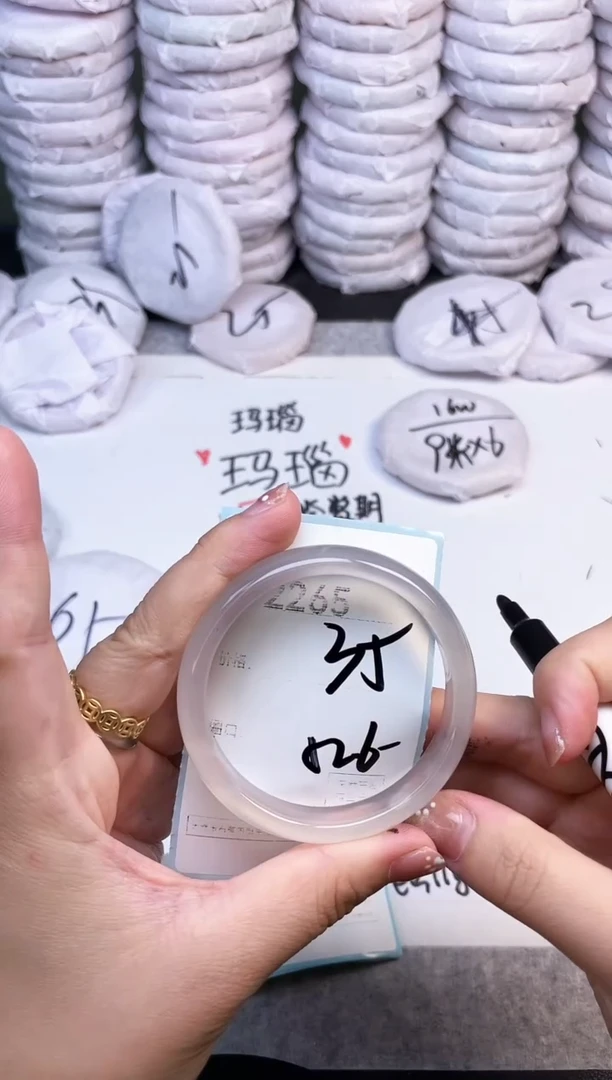 手镯玛瑙/玉髓未镶嵌2265