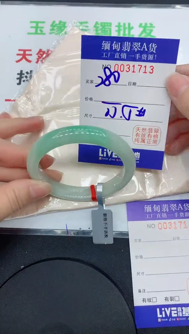 未镶嵌手镯翡翠13