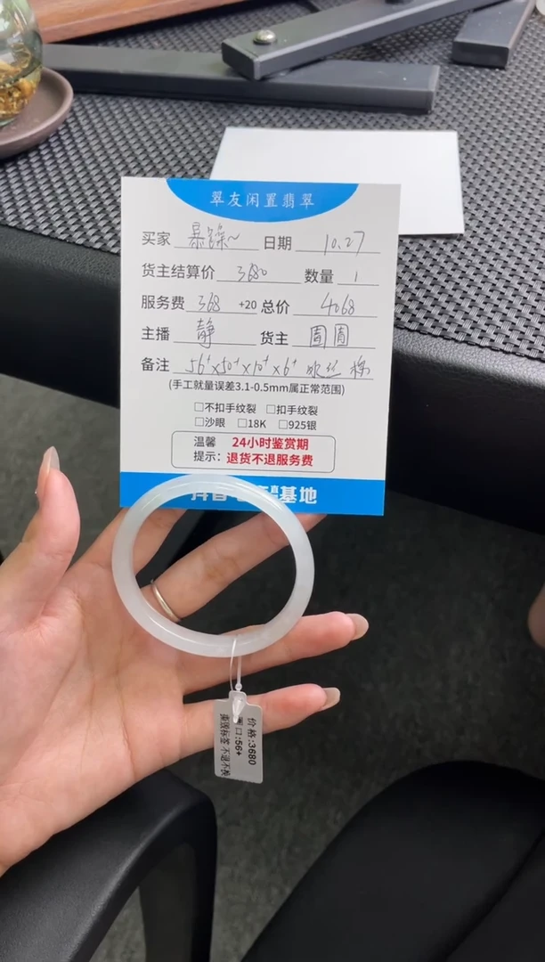 未镶嵌手镯翡翠暴**奇分单1