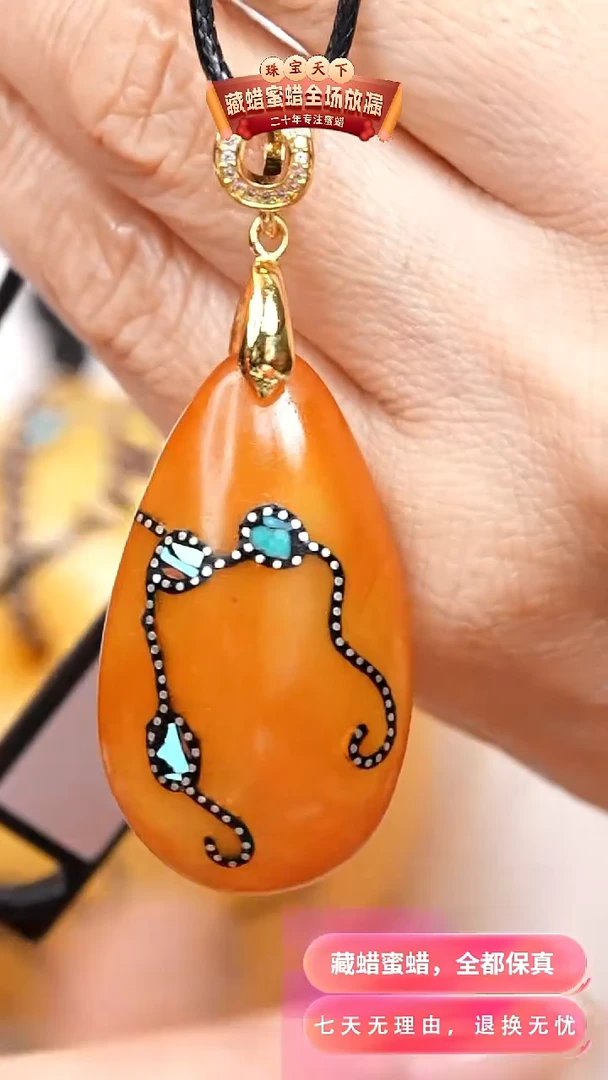 未镶嵌颈饰蜜蜡3416天然蜜蜡珠宝奇石假一罚十